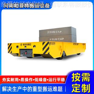 电动平运车低压轨转道电动平车板车轨EUR道车供20吨电动轨道平板