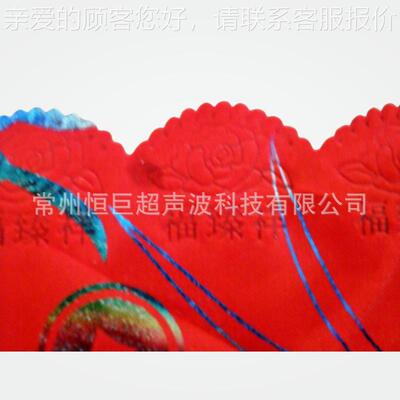 恒巨--60源头实厂家供应波超声恒花边机压花力机全新巨牌