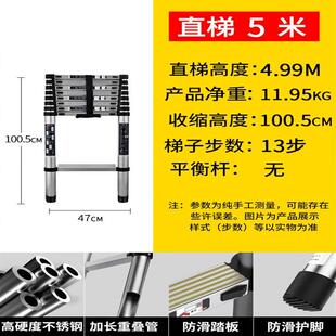 伸缩梯子升降工程梯铝合金便携家用多功能7米直梯带钩折叠不锈钢