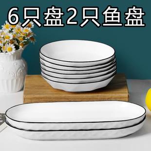 钻石盘子组合套装 盘子菜盘家用北欧简约风陶瓷鱼盘早餐盘创意个性