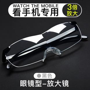 德國(guó)老人放大鏡看書(shū)閱讀老年人老花頭戴式 高清眼鏡型擴(kuò)大鏡修表看
