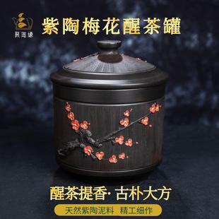 散茶罐防潮存茶罐普洱茶罐小号纯手工 建水紫陶茶叶罐家用陶瓷中式