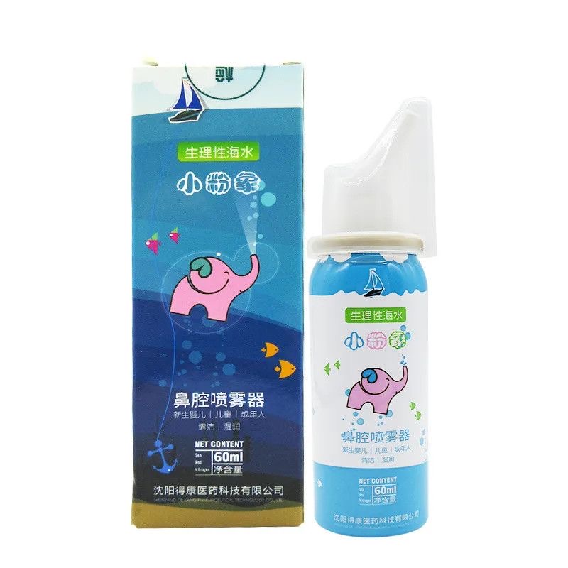 药店同款】小粉象生理性海水鼻腔喷雾器60ml儿童成人清洁沈阳得康