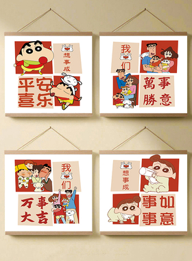 蜡笔小新卷轴挂画免打孔电表箱遮