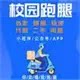 APP定制校园餐饮外卖配送跑腿滴滴出行积分商城软件开发搭建系统