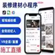 APP源码房屋装修工地建材小区监控物业车辆管理软件开发搭建系统