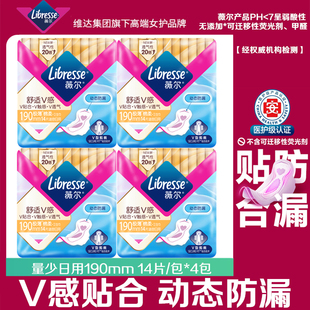 Libresse薇尔迷你巾量少日用190mm14片卫生巾棉柔亲肤学生姨妈巾