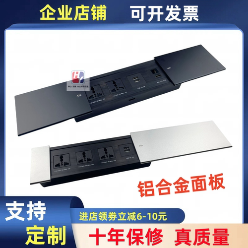 铝合金办公会议桌面茶几桌多媒体插座隐藏嵌入式滑盖侧滑功能线盒