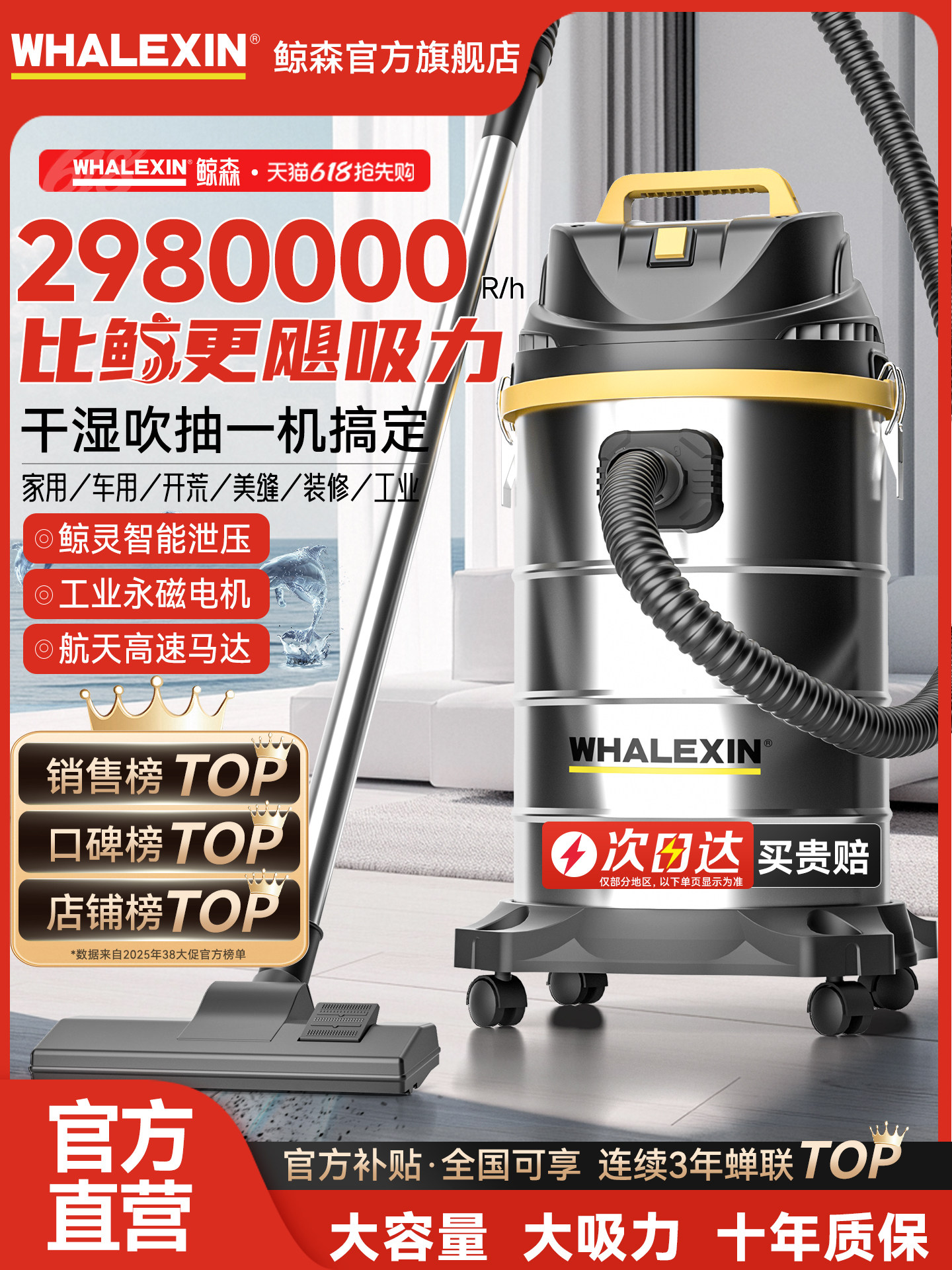 鲸森吸尘器家用大吸力汽车用开荒保洁美缝强力大功率工业用吸尘机
