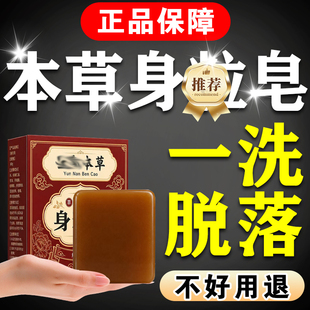 云南本草身粒皂官方旗舰正品店去祛脖子上克除香丝皂形状手工净肤