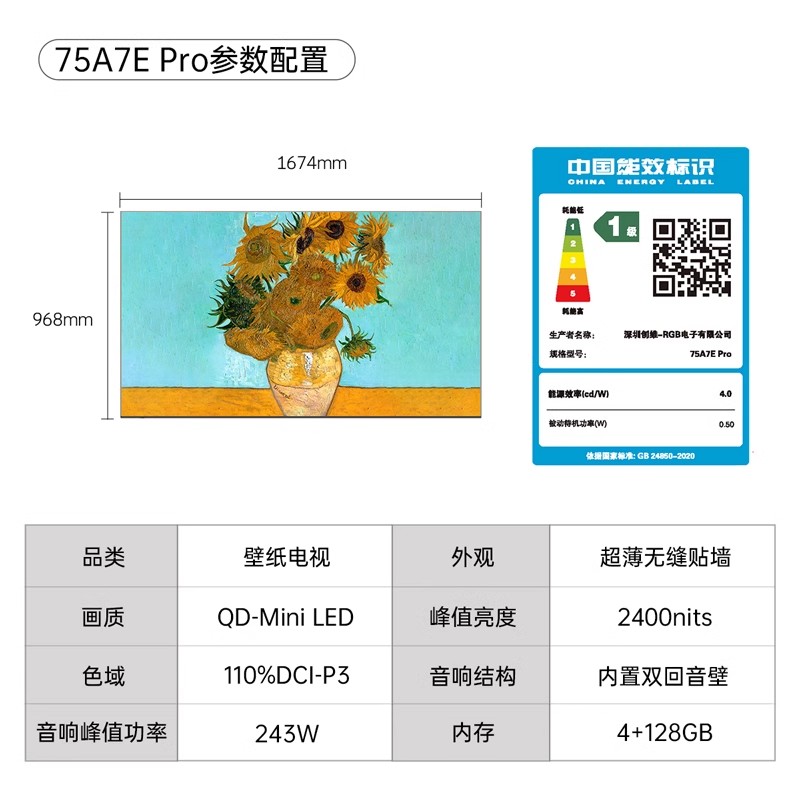 创维75A7EPro75英寸平板电视