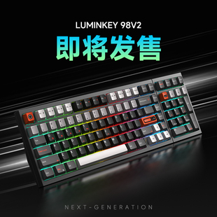 机械键盘 铝坨坨客制化大配列办公键盘三模热拔插 98V2 LUMINKEY