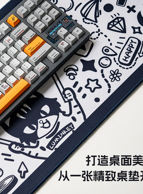 LUMINKEY涂鸦鼠标垫 桌垫电竞电脑键盘垫桌面外设加厚防滑书桌垫