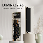 LUMINKEY98 铝坨坨客制化办公键盘三模热拔插电竞游戏 机械键盘