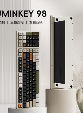 LUMINKEY98 机械键盘 铝坨坨客制化办公键盘三模热拔插电竞游戏