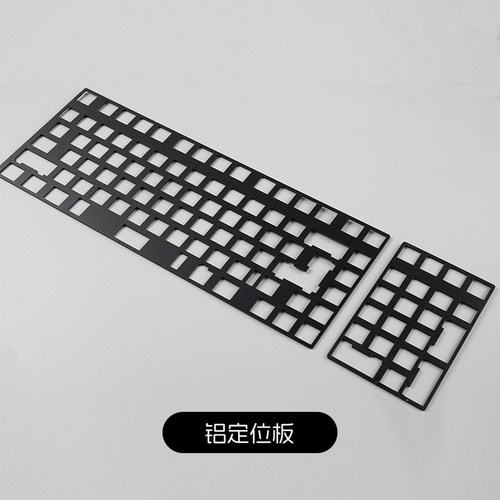 LUMINKEY 98 FR4定位板PCB铝合金定位板键盘客制化DIY