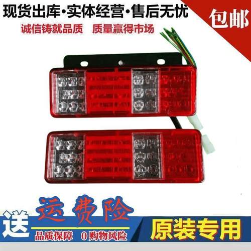 长安新豹T3跨越王x1 x3后尾灯总成新豹miniLED后尾灯单排双排货车