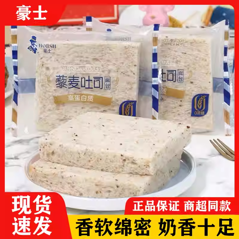 豪士藜麦吐司面包整箱4斤