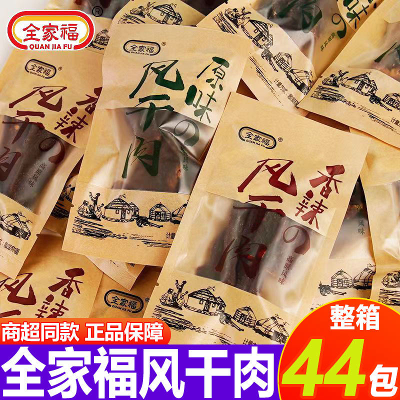 全家福风干肉多种口味开袋即食办公室解馋手撕猪肉干网红休闲零食,零食/坚果/特产,猪肉类,淘宝优惠券,粉丝福利购,淘宝优惠卷