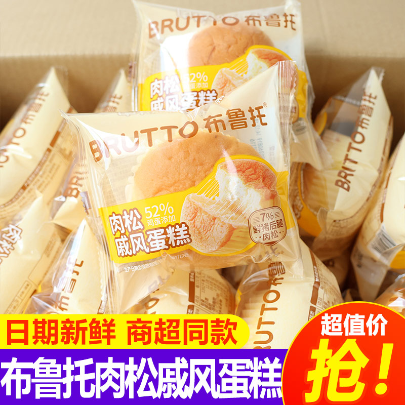 布鲁托肉松戚风蛋糕拔丝蛋糕鸡蛋糕宿舍夜宵办公室下午茶好吃点心