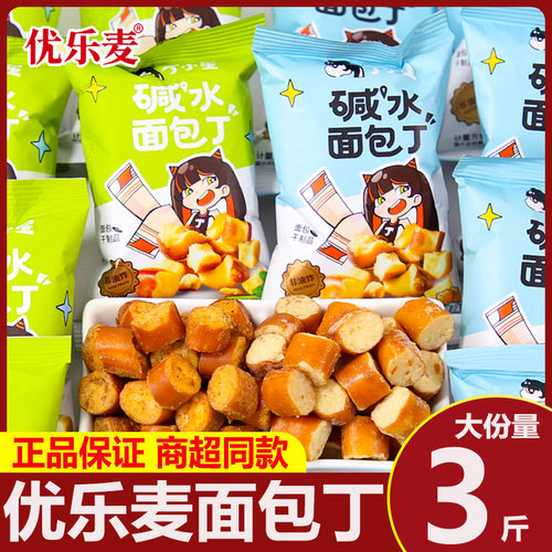 碱水面包丁茶颜同款海盐焦糖饼干解馋小吃零食大礼包干脆小星散装