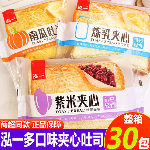 泓一夹心吐司面包紫米炼乳南瓜黑麦学生营养早餐代餐休闲零食小吃