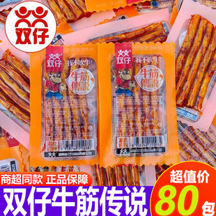 双仔牛筋传说辣条素牛筋网红爆款麻辣儿时杜海涛休闲食品零食小吃