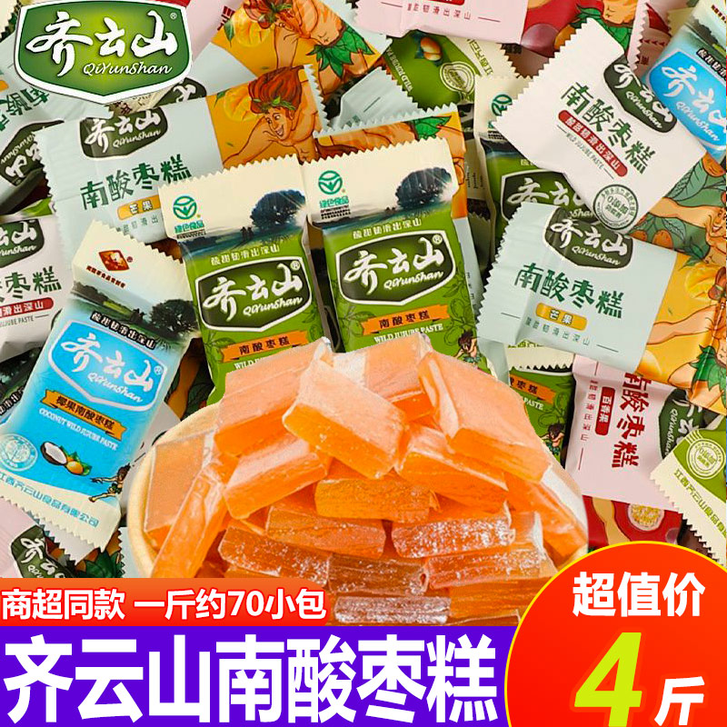 齐云山南酸枣糕角4斤江西特产小吃招待等位酒店解馋休闲零食批发