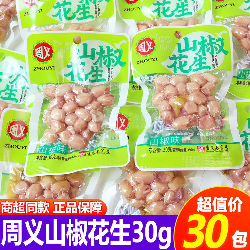 周义泡椒花生重庆特产山椒图片