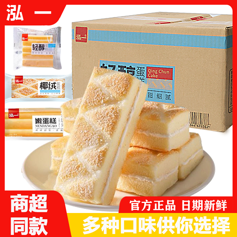 泓一椰绒夹心面包整箱4斤
