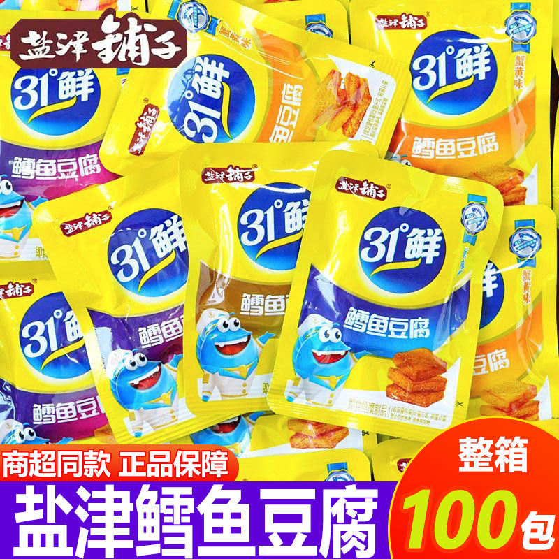 盐津铺子31度鲜鱼豆腐麻辣豆干烧烤味豆腐干解馋零食小吃休闲食品