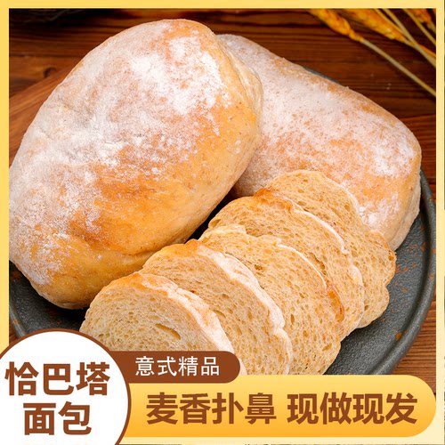 善美源恰巴塔面包速食