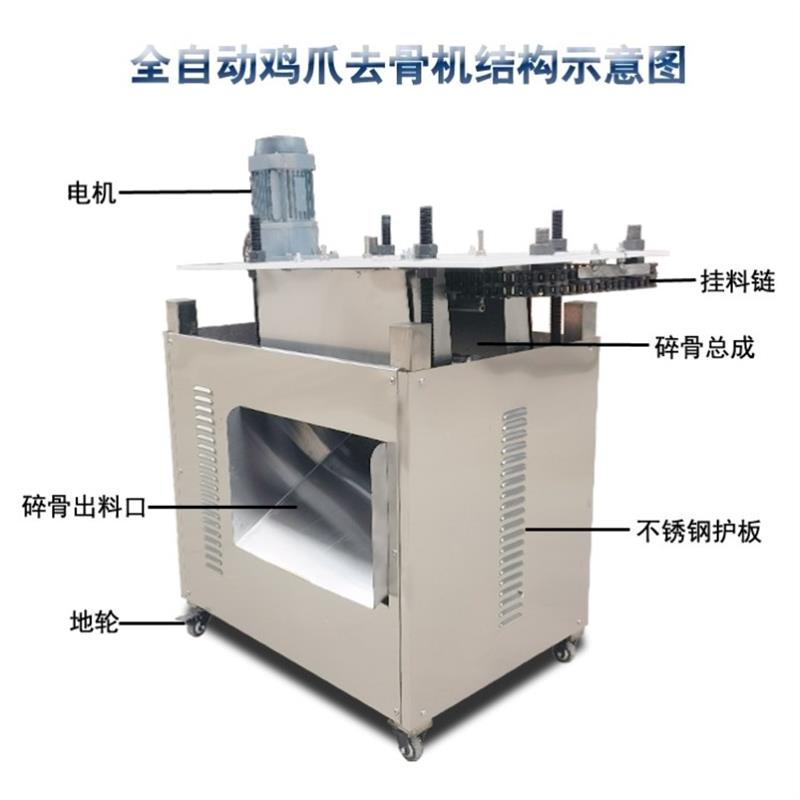 全自动泡椒爪去骨机鸡爪脱骨机商用小型无骨鸡爪鸭掌加工设备新款