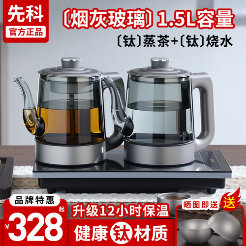纯钛烟灰玻璃全自动双上水烧水壶