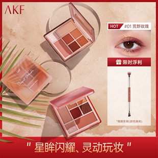 akf的眼影盘03七色细闪平价腮红高光一体修容细腻便携学生奶茶多