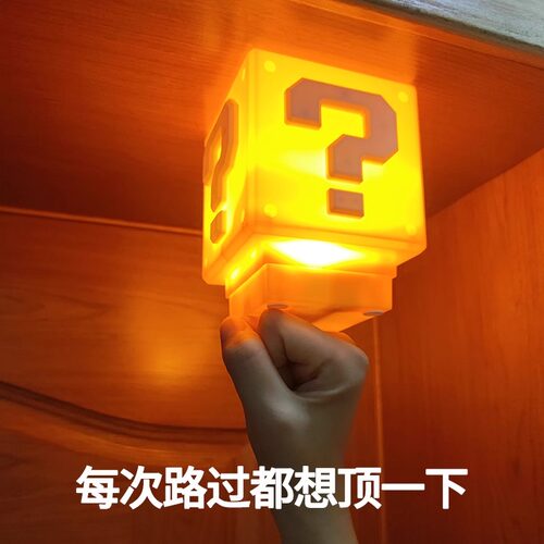 马里奥床头小夜灯搞怪礼物
