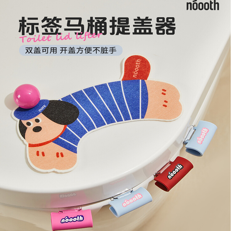 圆球马桶提盖器不脏手