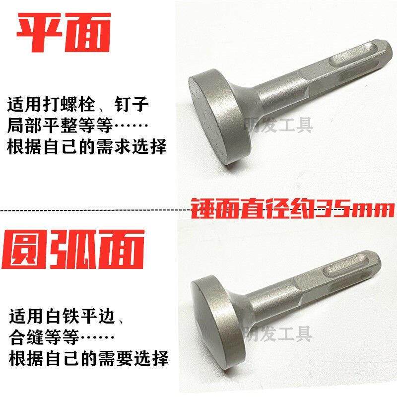 电锤冲击钻头电镐凿子尖扁U型凿铲墙方柄六角铲子弯开槽镐头镐i.