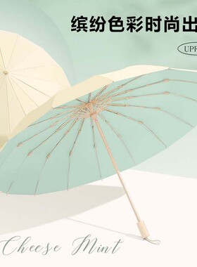 16骨彩胶雨伞加大超轻伞学生防晒防紫外线晴雨两用伞女遮阳太阳伞