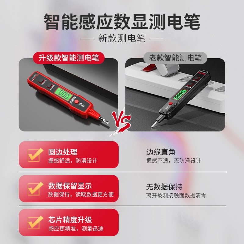 R2897智能数显400v电压测通G断多功能测电笔感应式升级版