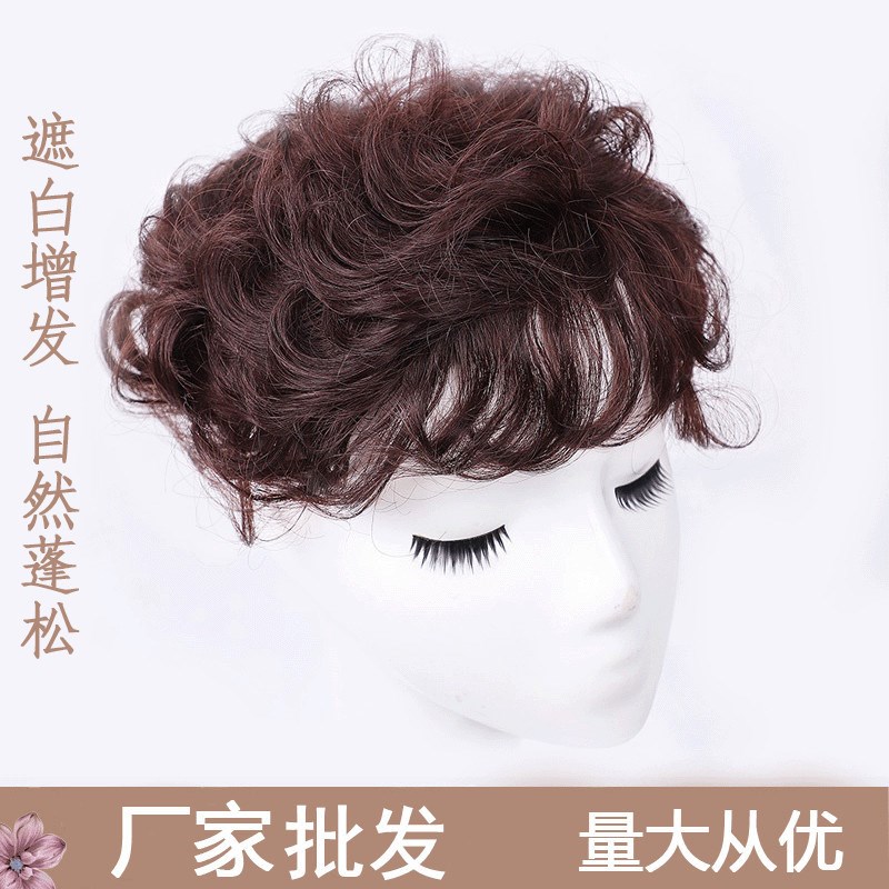中老年真发头顶补发隐形遮盖白发短卷发假发片