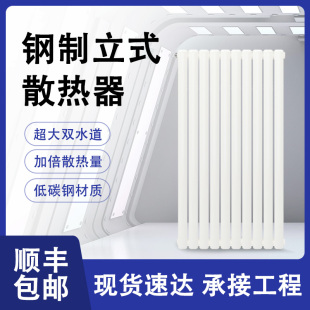 5025型钢制w双柱集中供暖散热片壁挂水暖加厚散热 暖气片家用立式