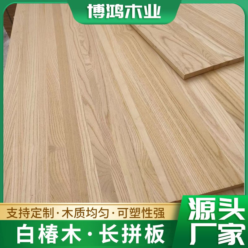 厂家直供白d椿木长拼版家居白椿木直拼板装修家具桌面板实木板