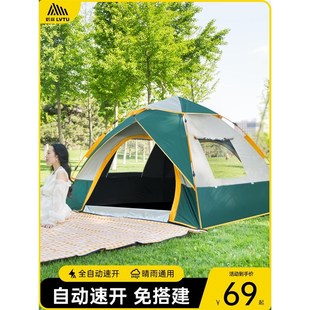 帳篷戶外便攜式 U備大全自動帳篷 折疊防雨加厚防曬野外露營野營裝