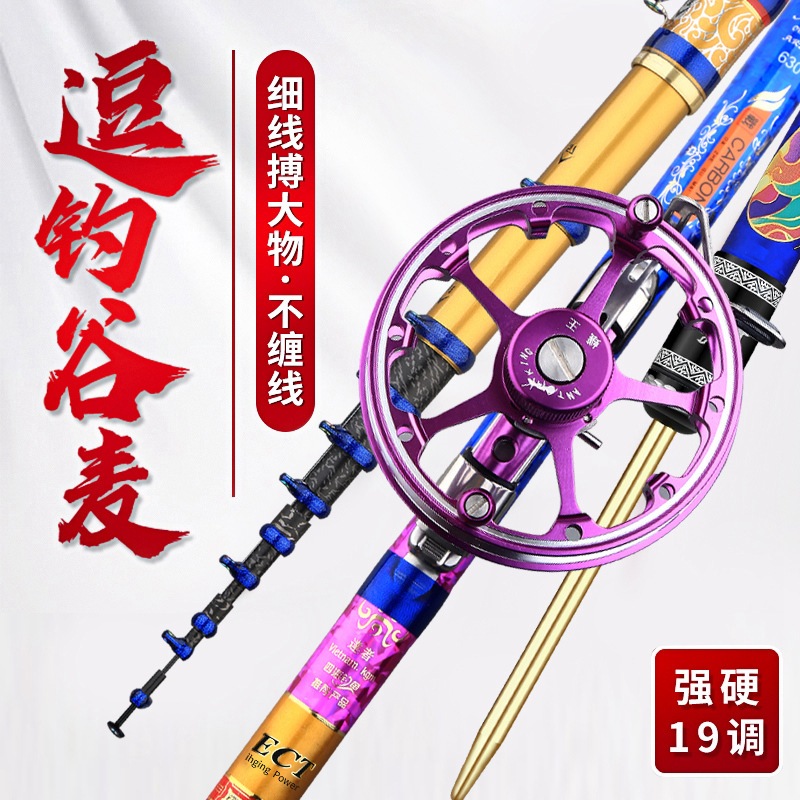 三定位前打竿不剪线o谷麦竿碳素超轻超硬逗钓鱼竿手车盘溪流竿钓