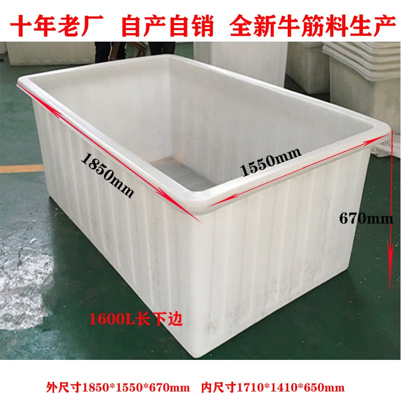 塑料水箱长方形户外养鱼储水桶加大号牛筋水产箱熟胶方桶直销