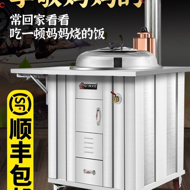 不锈钢柴火灶家用农村烧木柴大锅台D无烟野餐户外移动土锅台柴火