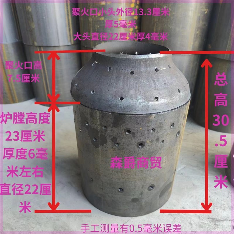柴火气化炉火口聚火口专用煤气罐大小头火圈改装配件碳Z钢配套内