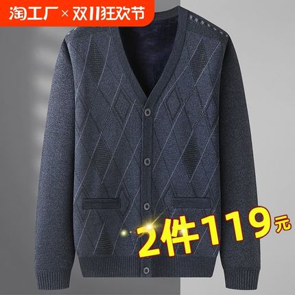 中老年人男士开衫毛衣秋装针织衫爸爸G秋冬装爷爷加绒加厚保暖外