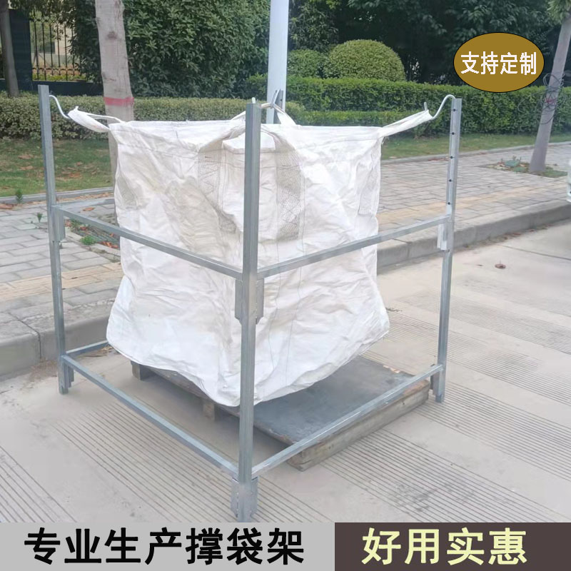 吨袋支架吨包袋支撑口架子太空袋集装袋吊M袋撑口袋神器可移动拆